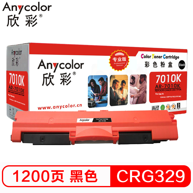 欣彩(Anycolor)CRG329硒鼓(专业版)AR-7010K黑色 适用佳能 LBP 7010C 7018C