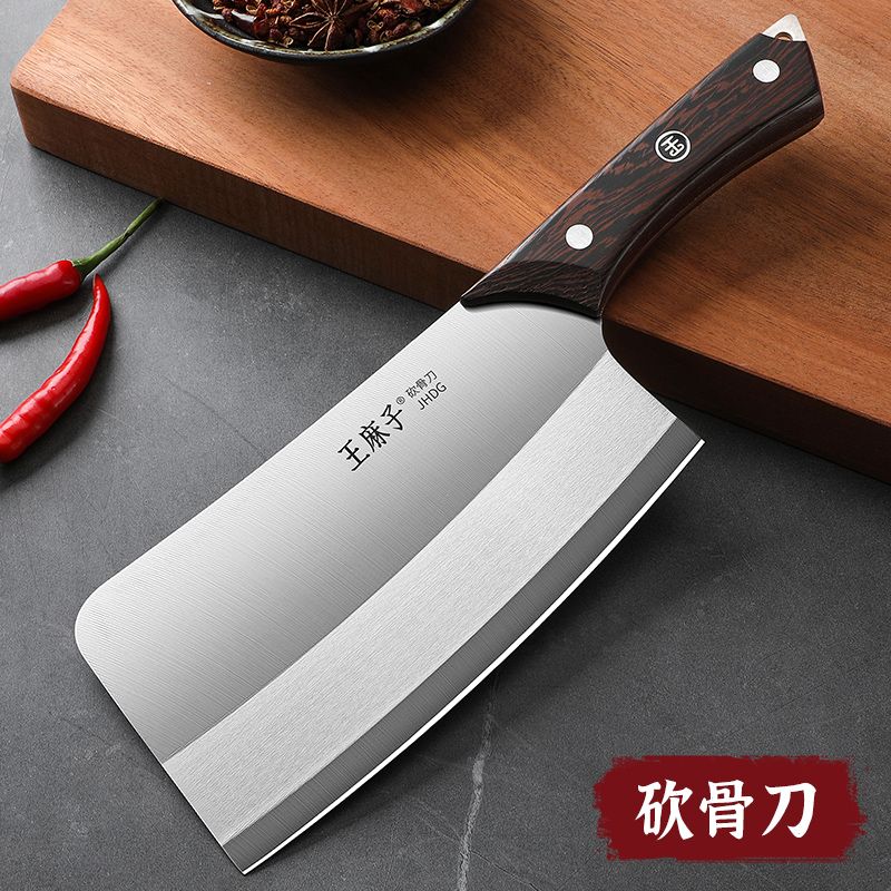 【新疆】王麻子菜刀家用厨房不锈钢锻打锋利切片刀砍骨刀组合X8169 2【新疆仓库直发】王麻子热销款：斩骨刀