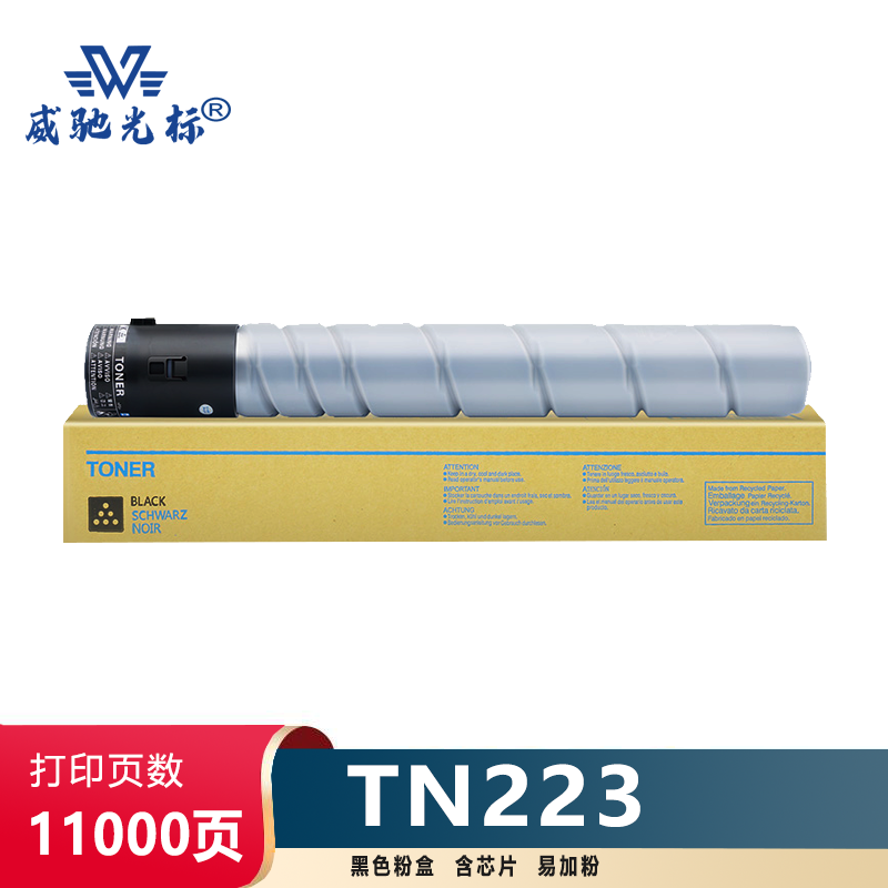 威驰光标 美能达TN223彩粉/小容/黑 适用美能达TN223/TN255/C226/ADC225等机型 11000页