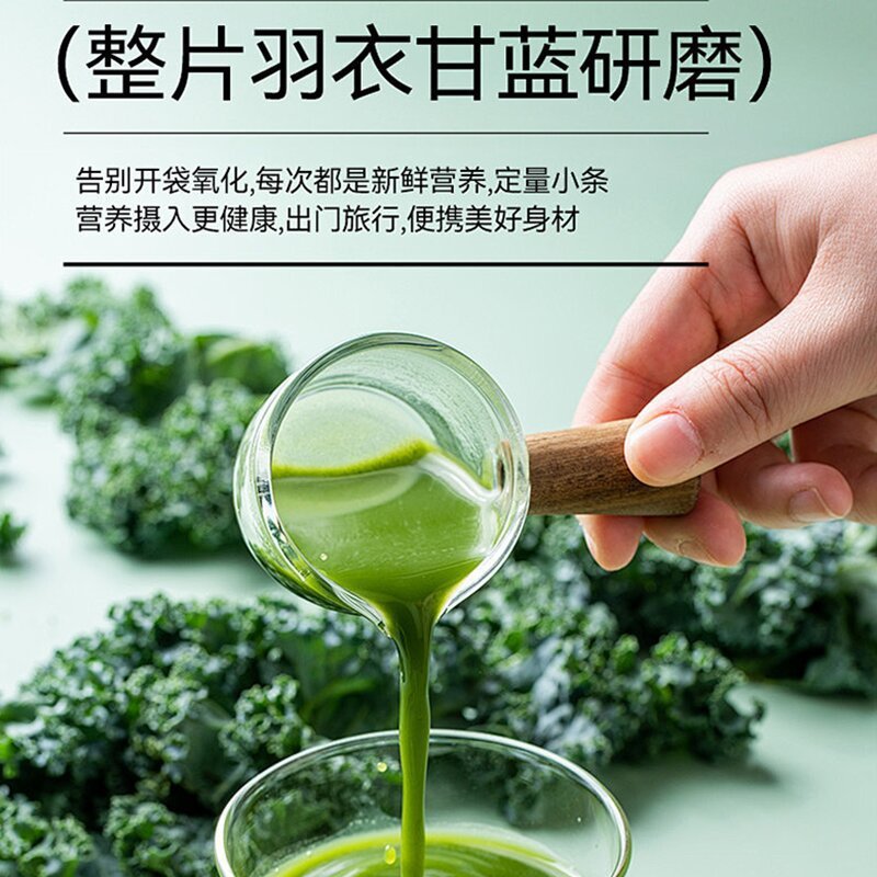 拍2发3 北京同仁堂羽衣甘蓝粉高膳食纤维果蔬粉批发固体饮料养身茶养生茶官方正品