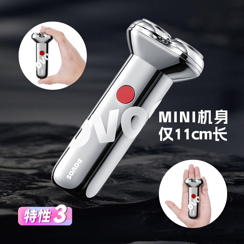 奔腾(POVOS)剃须刀电动刮胡刀迷你便携全身合金机身水洗快充送男友送老公生日父亲节礼物 PQ3803流光银高清大图