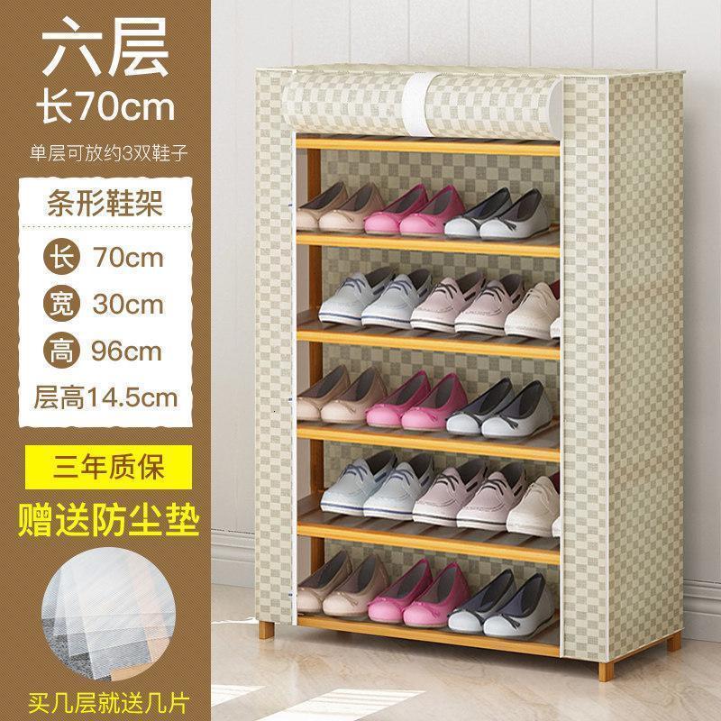 森美人防尘鞋架子多层简易口家用经济型鞋大容量柜收纳现代简约牛津布 6层70【米色格子】