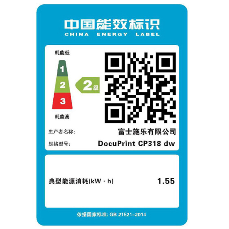 富士施乐(Fuji Xerox)DocuPrint CP318dw A4彩色双面无线激光打印机