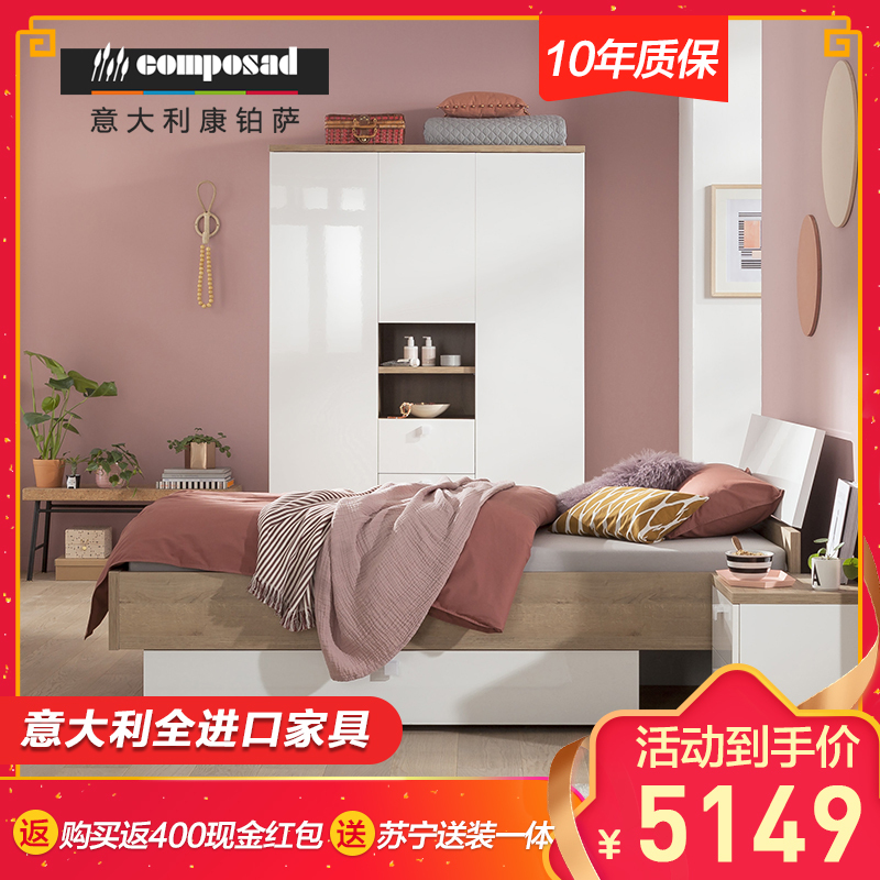 康铂萨 意大利进口家具 格洛博衣柜 意式风格 环保板式大衣柜 大小户型