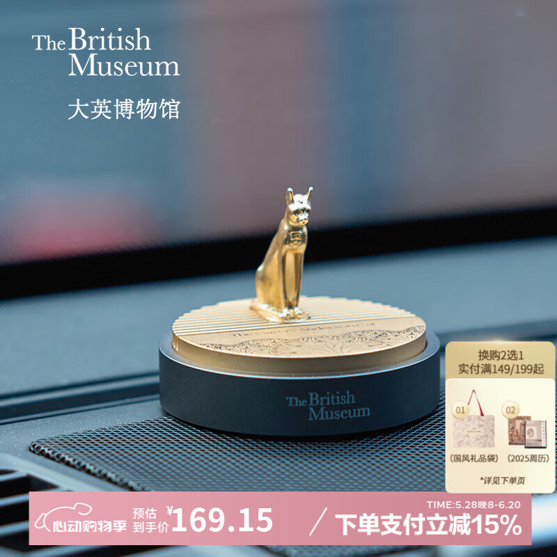 大英博物馆埃及香薰安德森猫车载摆件送男女生日礼物新婚结婚礼物情人节礼物 夏夜竹风[绿叶水生调]高清大图
