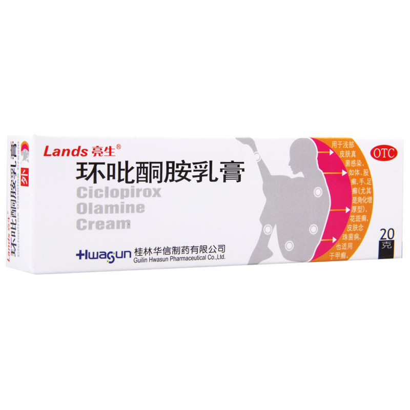 Lands/亮生环吡酮胺乳膏20g*1支/盒浅部皮肤真菌感染体手足花斑癣高清大图
