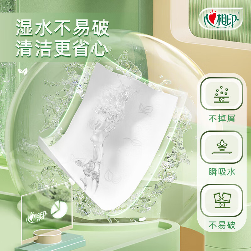 心相印茶语丝享抽纸 3层130抽*24包真S码高清大图