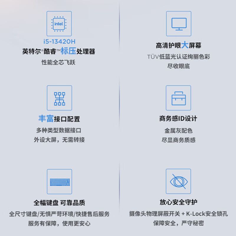 联想(Lenovo)扬天V15 15.6英寸轻薄笔记本电脑(i5-13420H 16G 512G 固态硬盘 Win11防蓝光高清屏 丰富接口)商用家用办公学习高清大图