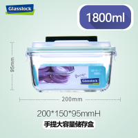 三光云彩(GLASSLOCK) 手提玻璃保鲜盒大容量储物盒1800ml健康环保食物耐热钢化玻璃收纳盒防潮防霉密封盒