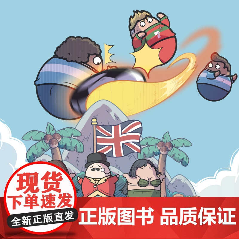 赛雷三分钟漫画世界史2(1000万人都在看的“超萌赛雷”,电影式全场景再现十二国历史场景,随书附赠赛雷世界史主题明信片+高清大图