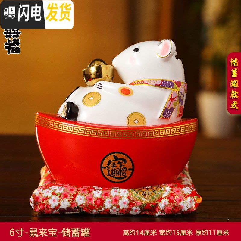 三维工匠十二生肖摆件鼠来宝家居装饰陶瓷创意生日礼品存钱储蓄罐6寸 6寸-鼠来宝-储蓄罐图片