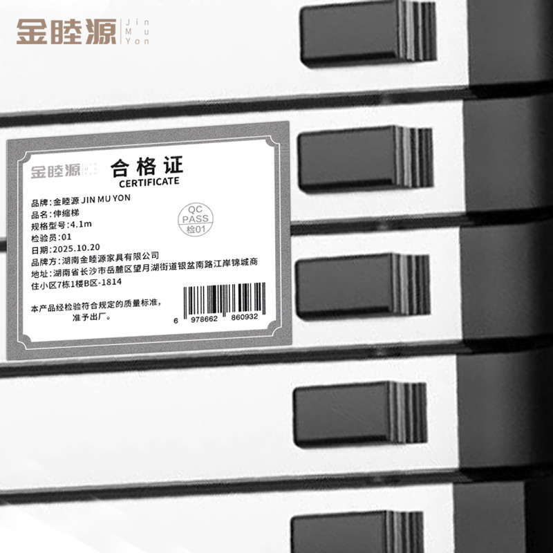 金睦源 JIN MU YON 伸缩梯 4.1m 把高清大图