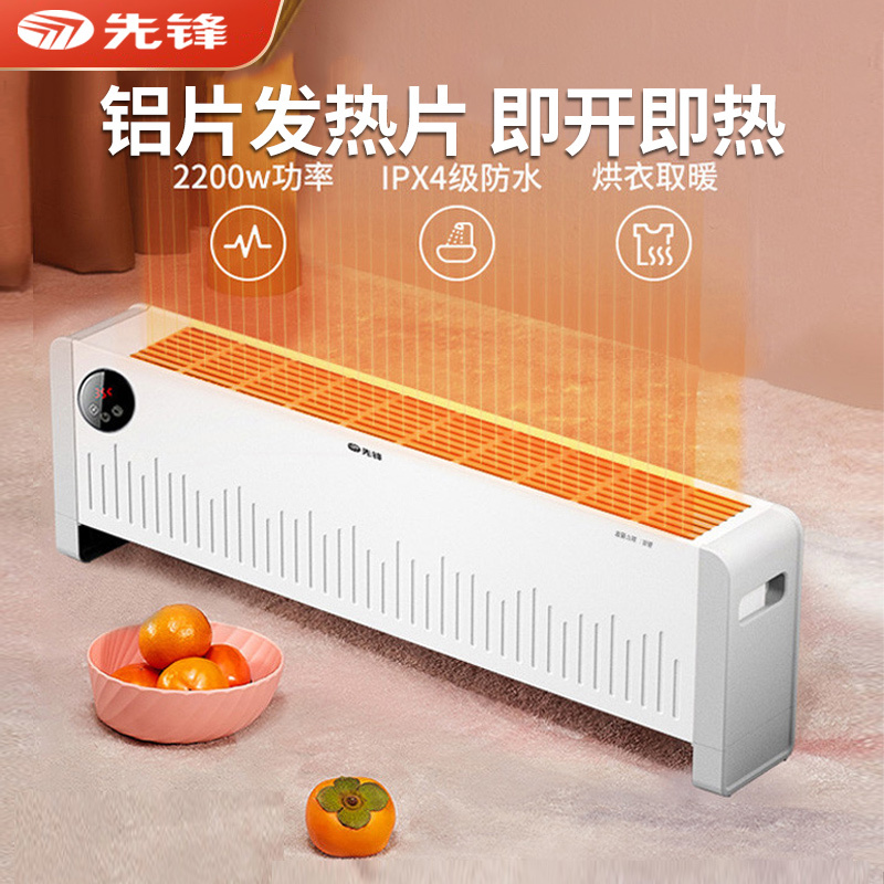 先锋(SINGFUN)踢脚线取暖器家用遥控定时电暖气整屋升温智能恒温IPX4级防水居浴两用移动地暖DTJ-T10R-W高清大图