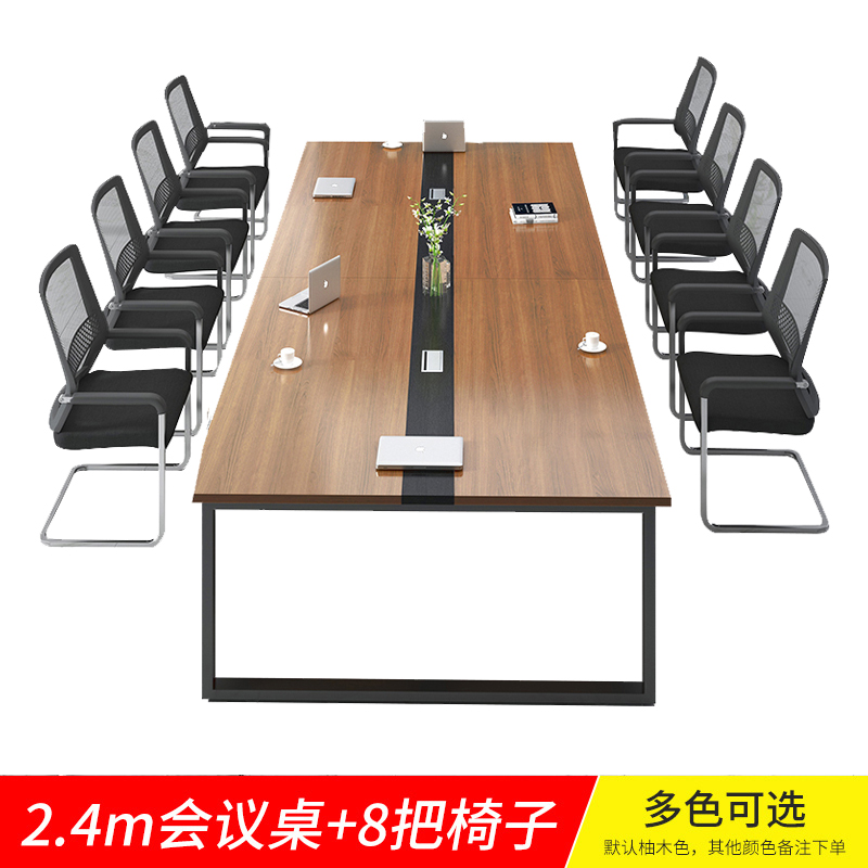 DXBG会议桌长桌工作桌洽谈桌椅组合2.4米会议桌+8椅[工厂现做 7天内发货]高清大图