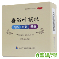星斗 番泻叶颗粒6袋 老人便秘通便药泻热行滞肠道清洁潘泻叶冲剂