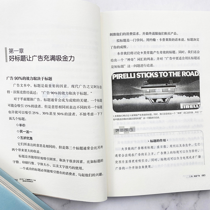 [正版]写出吸金广告文案技巧实例全书短视频公众号朋友圈宣传文案撰写海报广告语吸睛创意题目短小精悍文案界教科书营销活高清大图