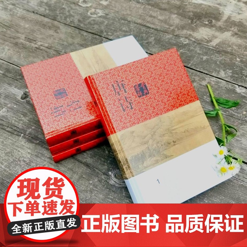 [央视网]唐诗鉴赏辞典 分卷本 全四册 文学评论与鉴赏 中国古诗词书籍 古代古典诗词书籍 工具书 古诗词赏析辞典国学 D高清大图