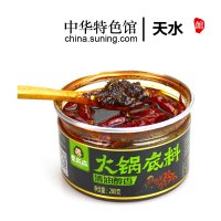 【中华特色】天水馆 秦麻麻清油火锅底料 醇香味 280g 包邮西北