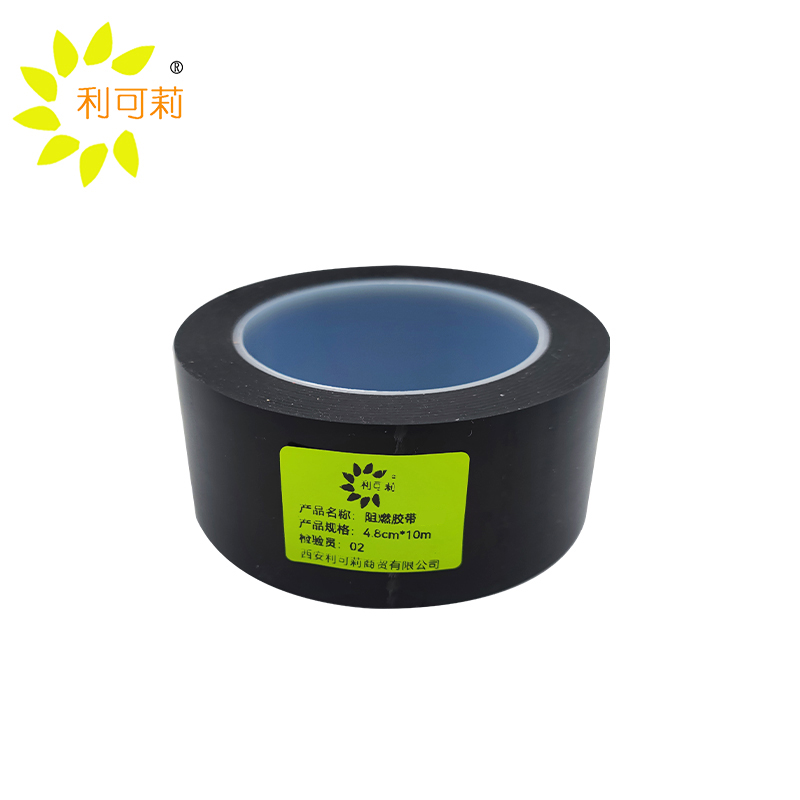 利可莉阻燃绝缘胶带4.8cm*10m/卷 4.8cm*10m