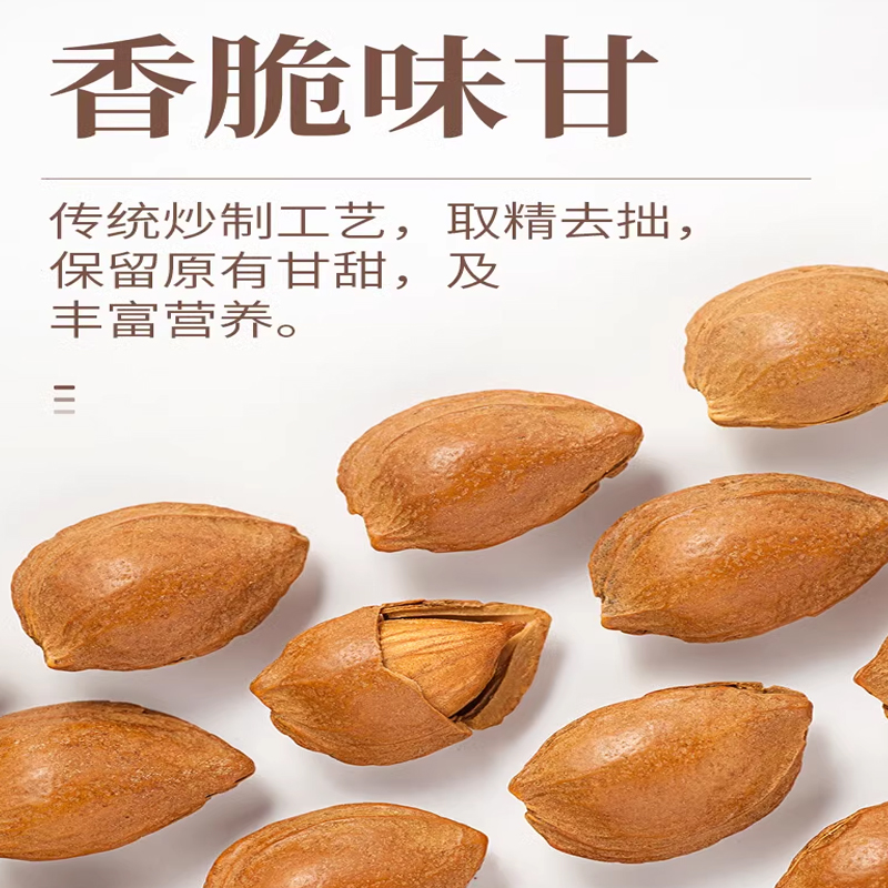 宁百晟杏核330g/罐高清大图
