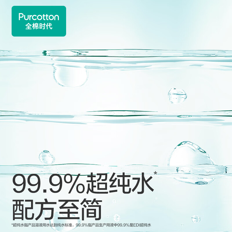 全棉时代通用湿巾[居家款] 80抽 6包成人可用100%纯棉高清大图