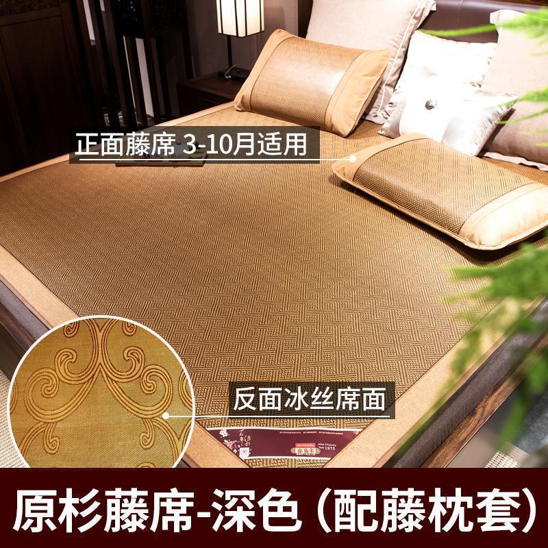美帮汇藤席冰丝凉席1.8m床1.5三件套夏季席可折叠双面夏天席子单人1.2