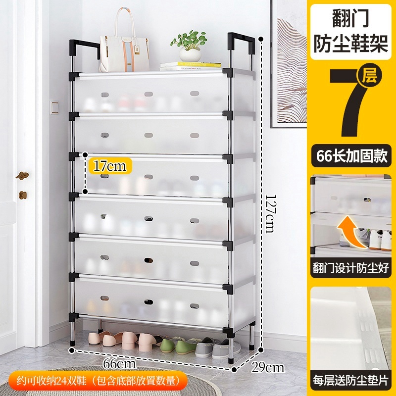 华普思简易鞋架多层组装防尘收纳架子门口家用省空间鞋柜 多功能鞋架子 7层长66厘米防尘加固高清大图