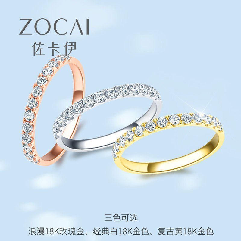 佐卡伊MY MOMENGT 18k金钻石排戒护戒女750彩金钻戒排钻戒指