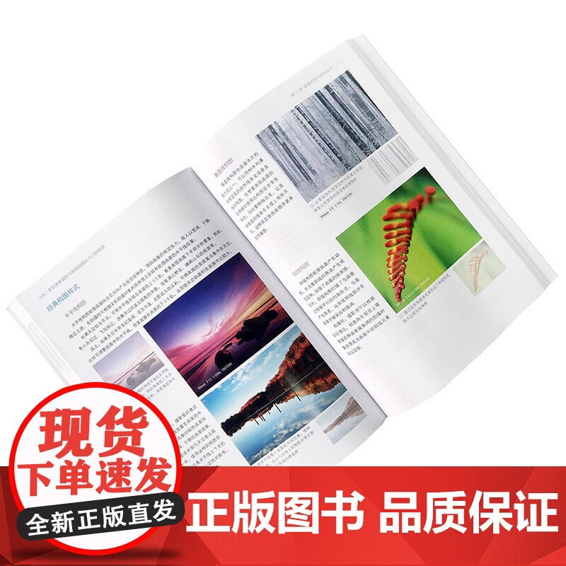 索尼微单摄影与视频拍摄从入门到精通 雷波 化学工业出版社 正版书籍 索尼微拍功能设置和实拍技巧一本精通 正版书籍高清大图