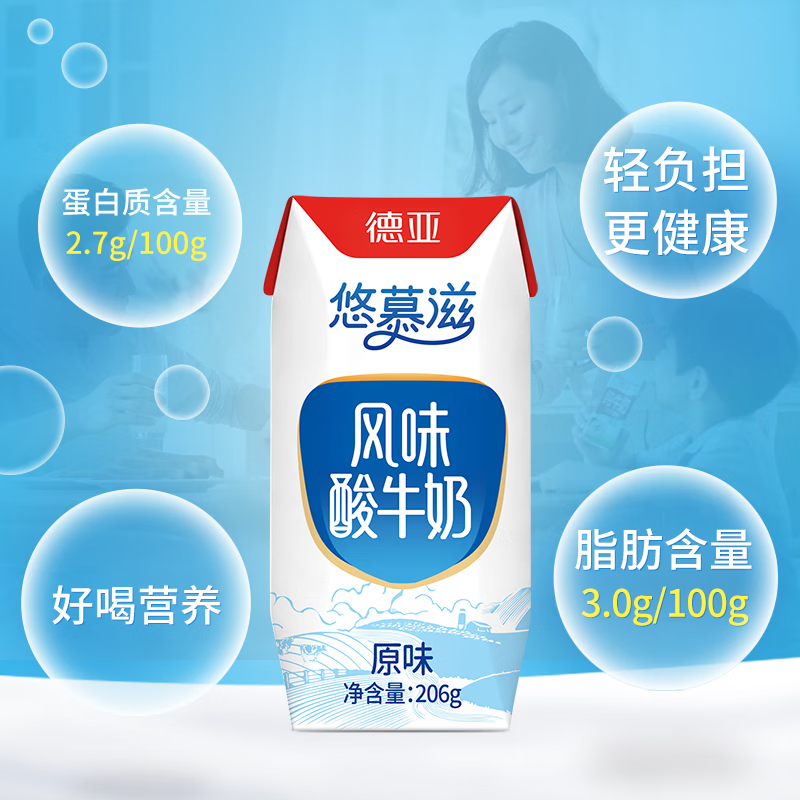德亚-风味酸牛奶礼盒206g*10(红色)高清大图