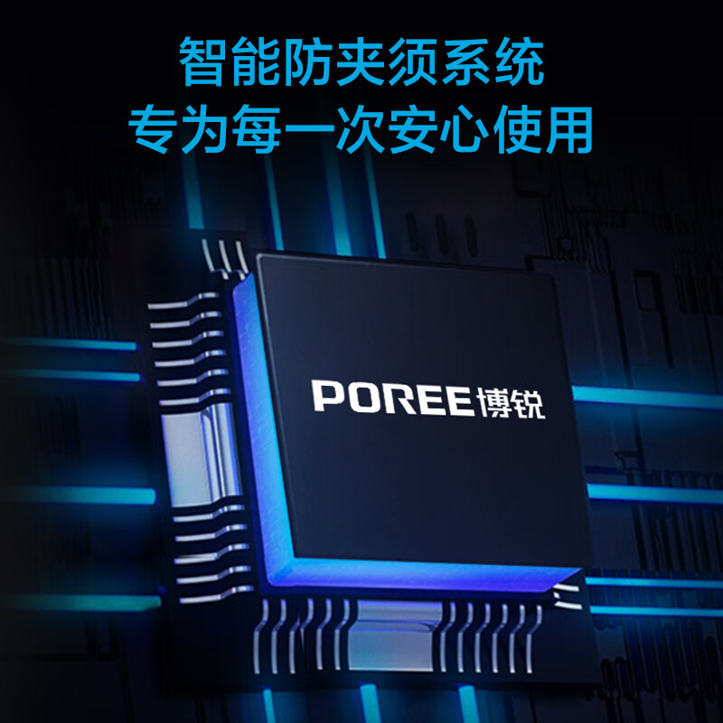 博锐 电动剃须刀 PS176高清大图