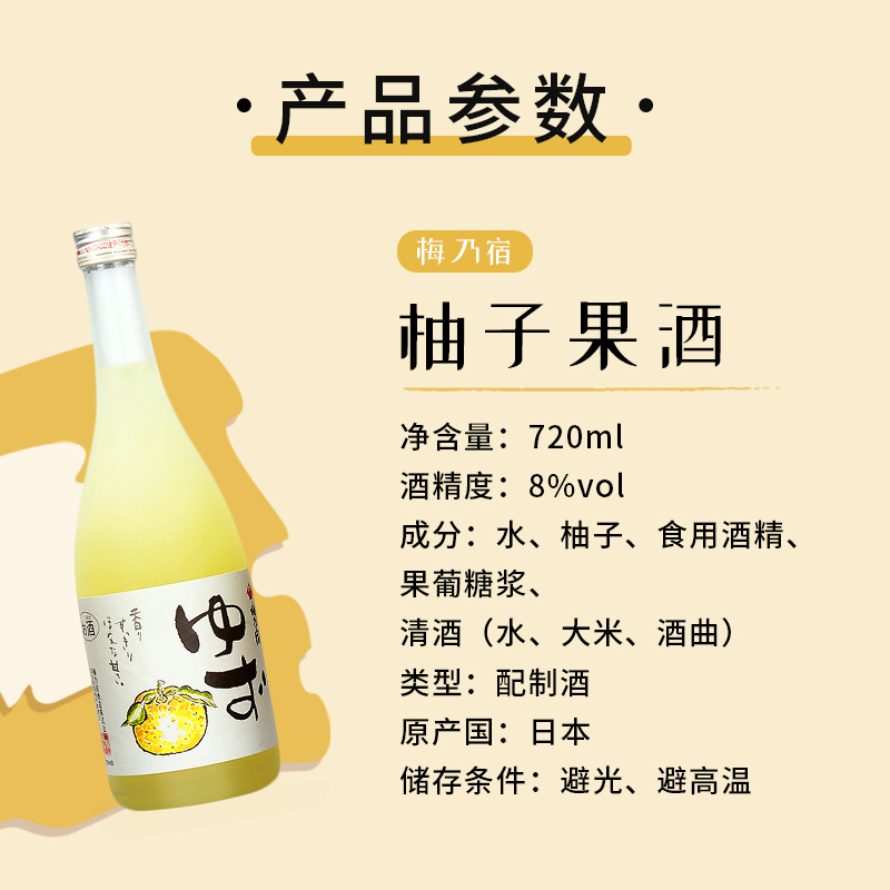 梅乃宿日本进口果酒果肉柚子酒7ml女士微醺低度酒洋酒报价 参数 图片 视频 怎么样 问答 苏宁易购
