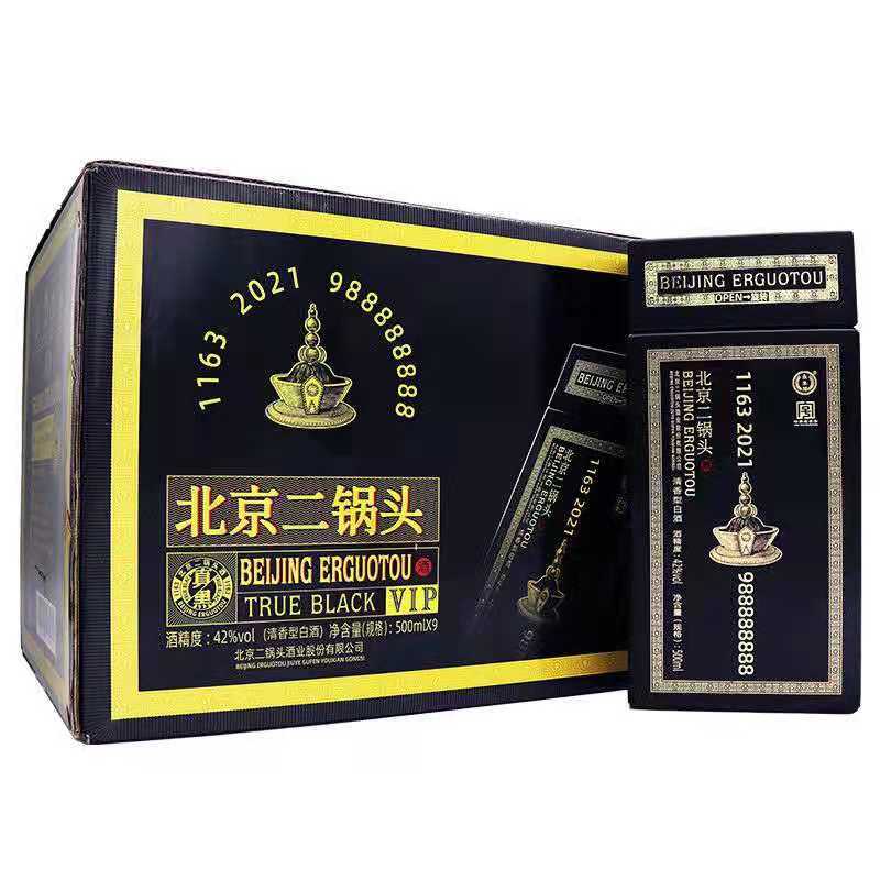 假一罚十 永丰牌北京二锅头 真黑 42度清香型白酒 500ml*9瓶装