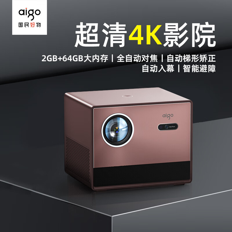 爱国者 家用1080P高清投影仪 H138升级版 (单位:个)