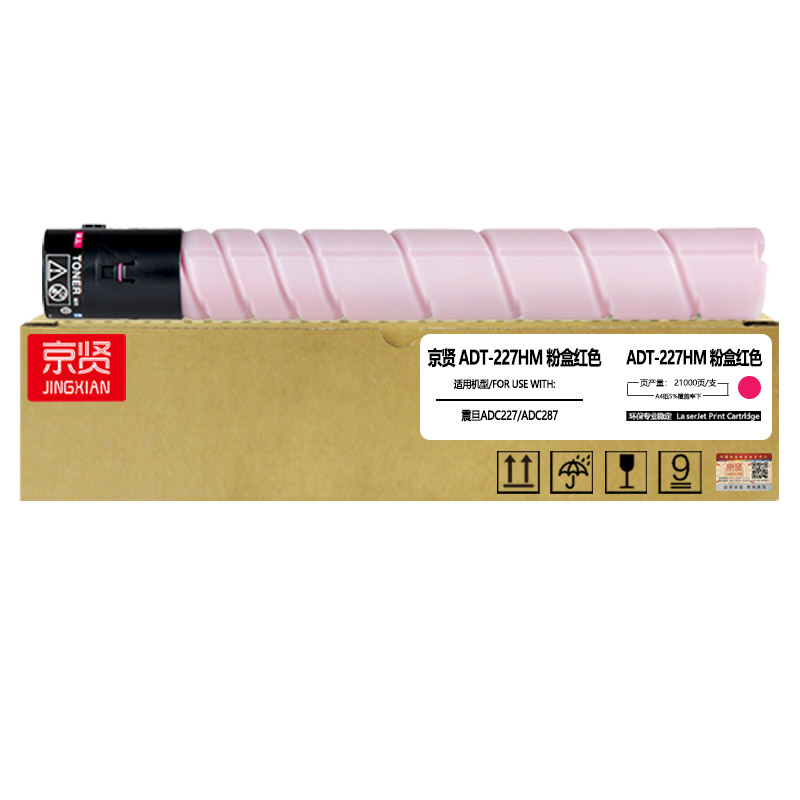 京贤ADT-227HM红色粉盒 适用震旦ADC227/ADC287高清大图