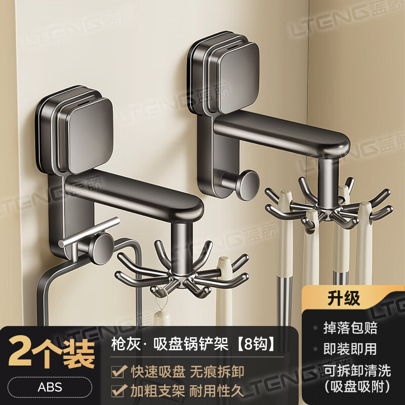 丽佳邦厨房挂钩收纳架枪灰吸盘锅铲架*2