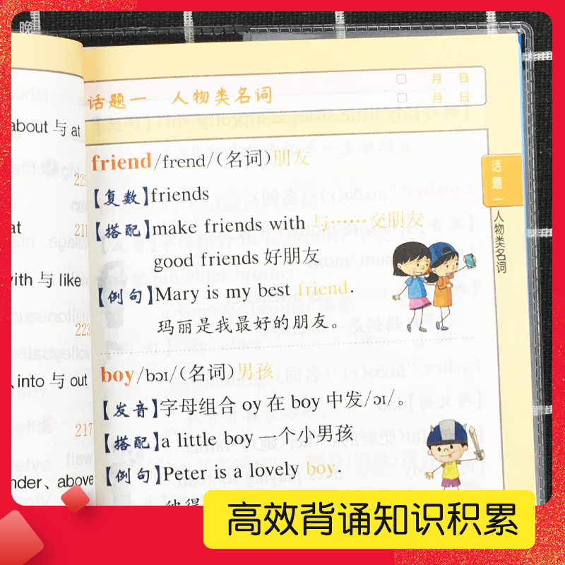 [热卖❤️全5册]小学生必背★刻入大脑的记忆时间 小学通用 [正版]小学生必背文学常识古诗词睡前5分钟考点暗记语文知识大高清大图