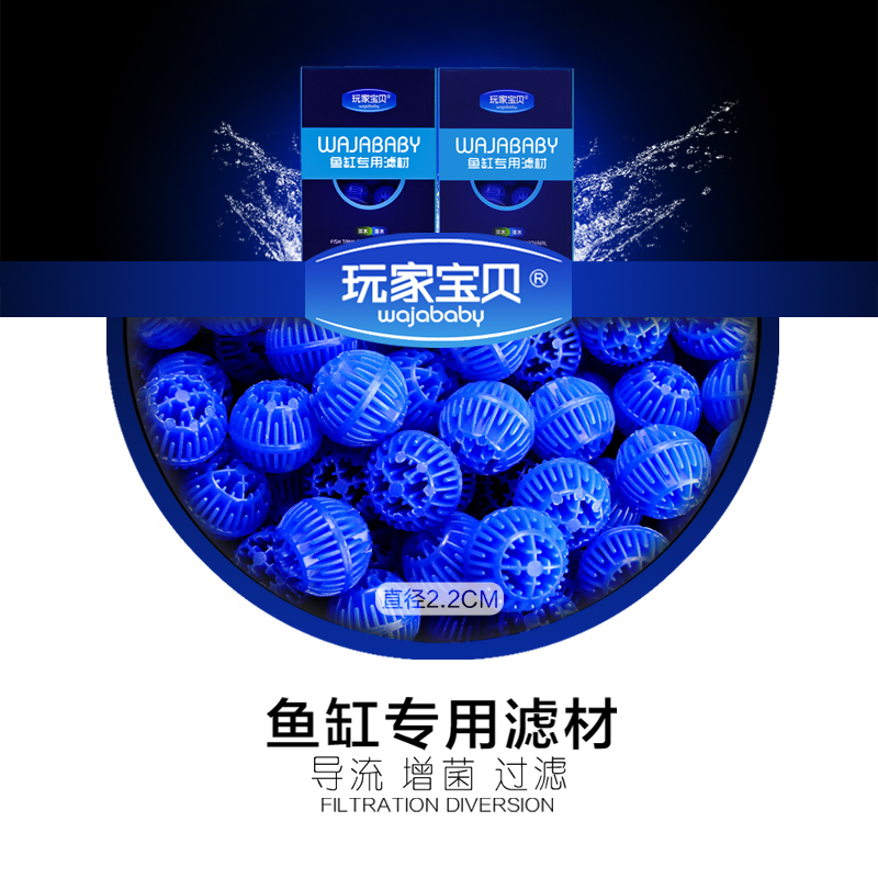 鱼缸生物过滤球 培菌过滤材料 鱼缸滤材A-308 培菌生物球高清大图