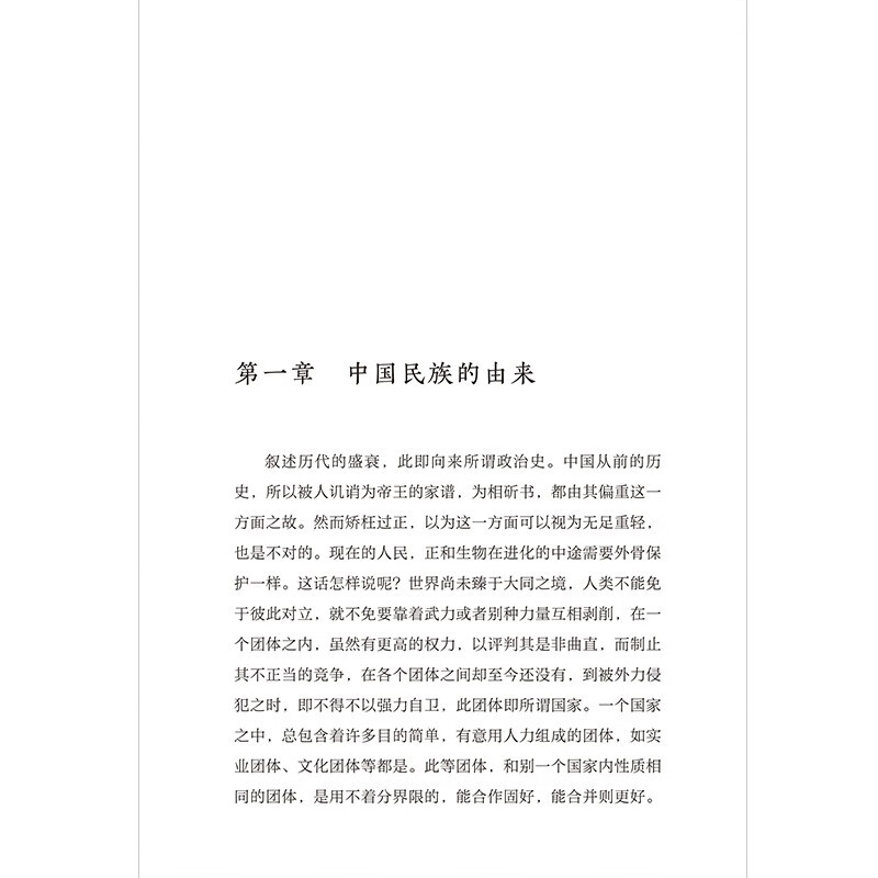 中国通史 [正版] 中国通史经典共读 中国通史历朝历代中华历史书籍国学经典上下五千年古代史青少年历史课外阅读书中国历