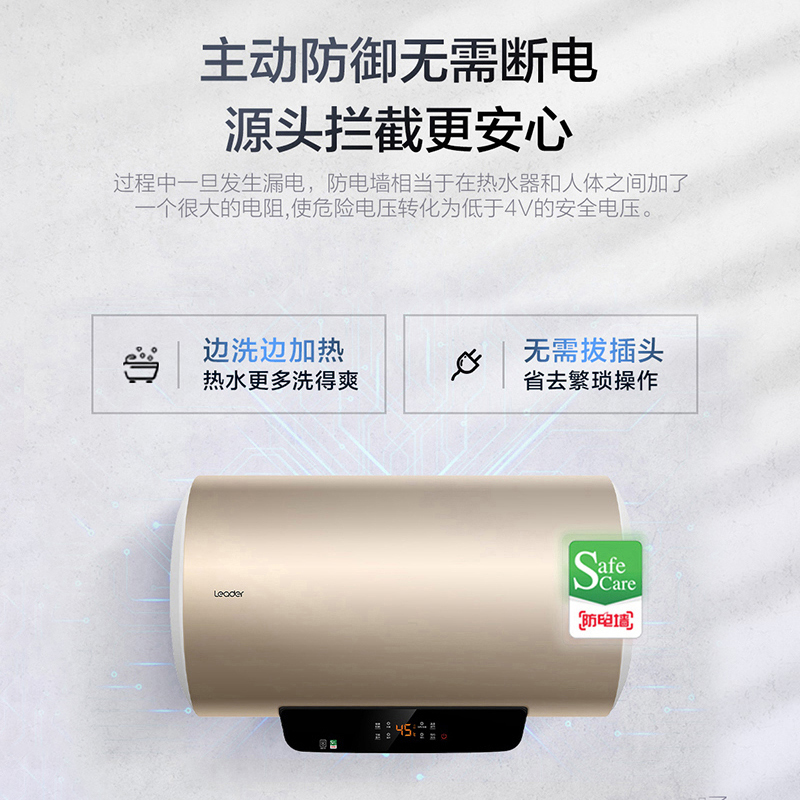 海尔统帅储水式电热水器60升2200w速热恒温LEC6001-HM3高清大图