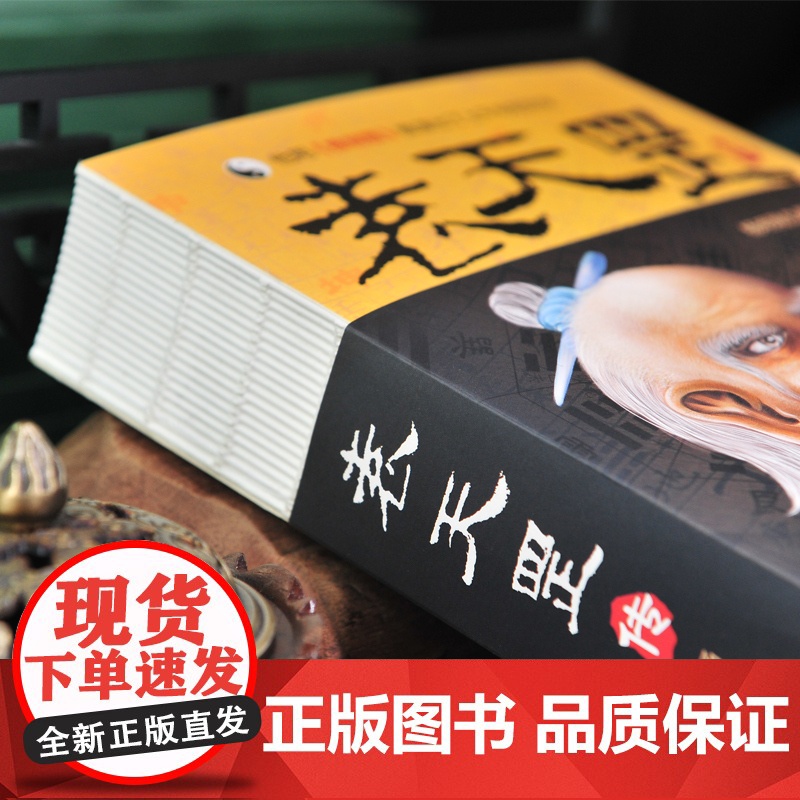 袁天罡传 推背图 古代预言 完整将讲述袁天罡的传奇,用推背图推演上千年历史高清大图