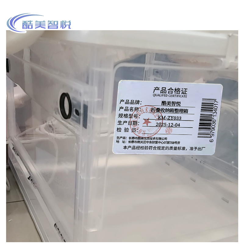 酷美智悦 折叠收纳箱整理箱 KM-ZY033 个高清大图