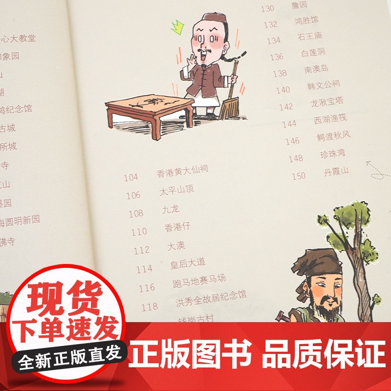 [央视网]区有乜玩 趁圩要趁大湾区 奇闻趣事一大堆 湾区处处有段古 大家一于追追追 广东人民出版社 GD高清大图