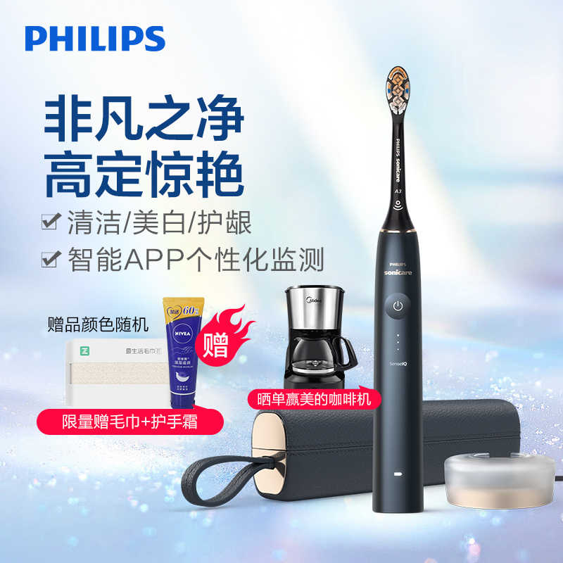 飞利浦(PHILIPS)电动牙刷 声波震动式 成人男女充电式牙刷 清洁/美白/护龈多效合一 午夜蓝HX9996/12