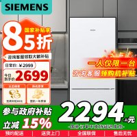 [官方正品]西门子(SIEMENS)279升两门双门冰箱 风冷无霜多维立体出风 节能KG29NV220C以旧换新