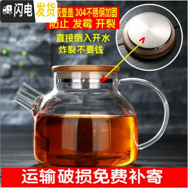 三维工匠加厚玻璃煮花茶壶过滤水果泡茶壶耐热泡水壶套装家用蜡烛底座加热 底座+1000滤嘴壶+4小把杯+托盘茶具