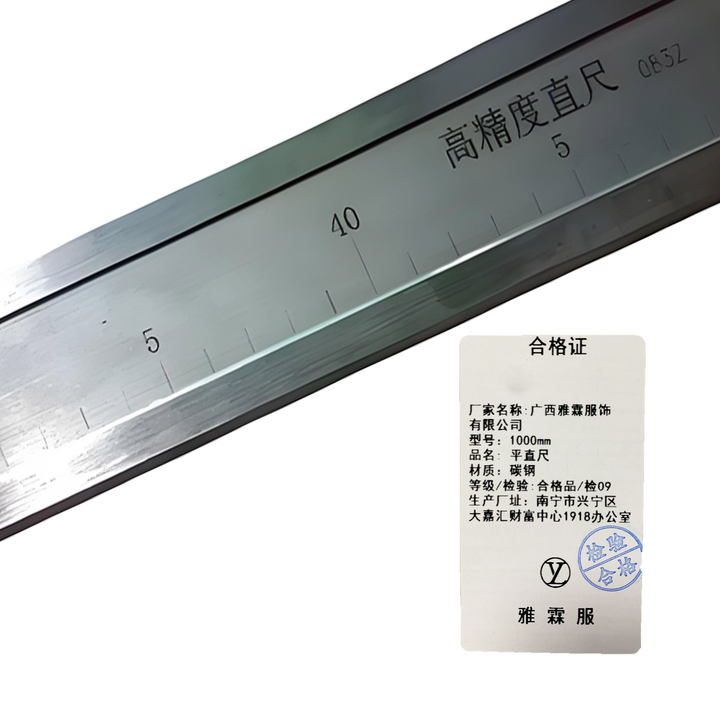 雅霖服 平直尺 1000mm 把高清大图