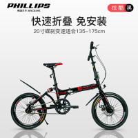 菲利普折叠自行车成人男女儿童14/20寸变速学生超轻便携小型单车