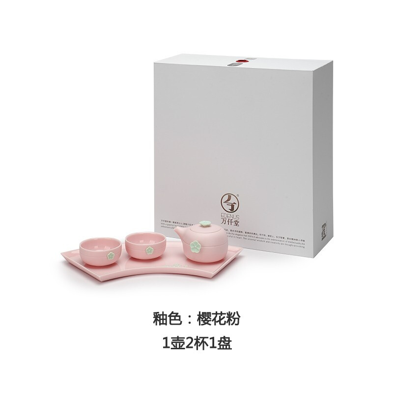 万仟堂(EDENUS) 梅花早春 随手礼茶具樱花粉釉(一壶两杯一盘)