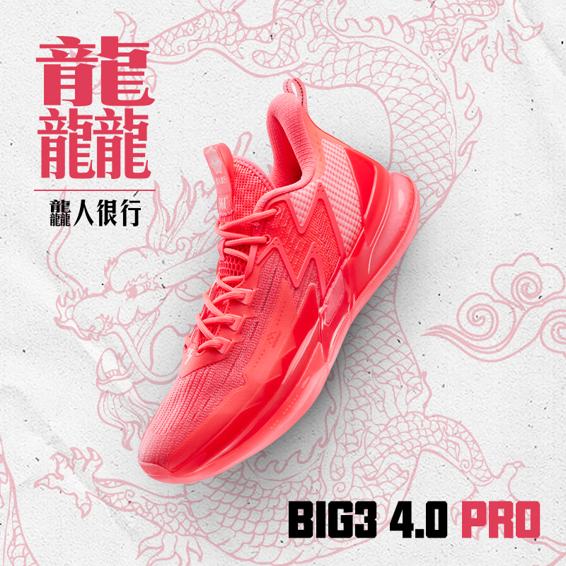 BIG3 4.0 PRO丨361°篮球鞋男运动鞋男鞋新款全能实战减震耐磨球鞋 冰川蓝/冰沙桃 42码